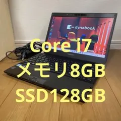 東芝 dynabook PORTEGE R830