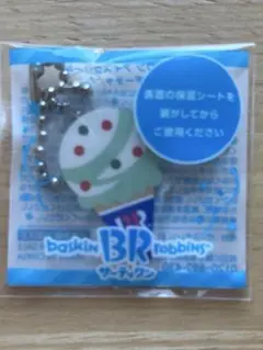 非売品　31 サーティワン　チャーム