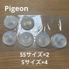 【まとめ売り】ピジョン 母乳実感 乳首 SS×2 S×4