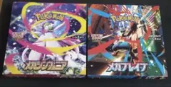 ポケモンカード　メガシンフォニア　メガブレイブ　シュリンクなし 各1BOX