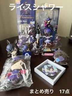 ウマ娘 ライスシャワー　グッズ　まとめ売り