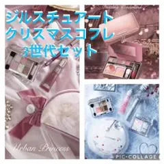 【限定完売品3セット】ジルスチュアート 限定コフレ