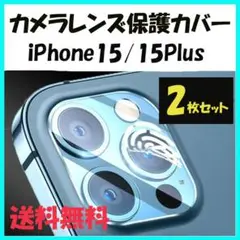 ▲iPhone15 レンズカバー 15Plus カメラカバー 保護フィルム100