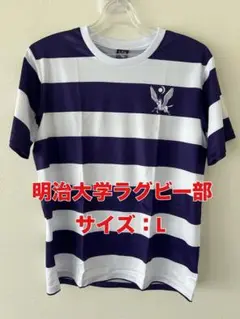入手困難　明治大学　ラグビー　ネイビー 長袖 トレーニングウェア 入手困難 明治大学 ラグビー ネイビー 長袖 トレーニングウェア