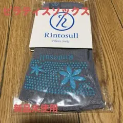 滑り止め付き靴下　リントスル