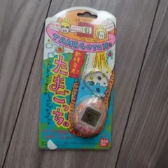 新種発見！たまごっち