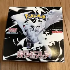 シュリンクなし　ホワイトフレア　1box ポケモンカード