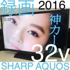 【録画スリムフレーム】32型 LED液晶テレビ アクオス AQUOS シャープ