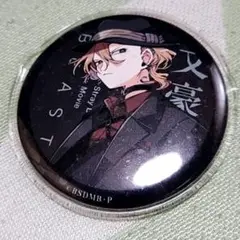 ⑦ 文豪ストレイドッグス×高知県立文学館　エドガー・アラン・ポウ　缶バッジ ⑦ 文豪ストレイドッグス×高知県立文学館 エドガー・アラン