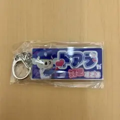 中日ドラゴンズ　ドアラ　推し選手キーホルダー　8/15〜