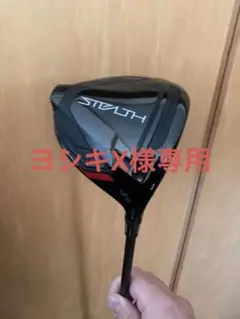 テーラーメイド ステルスHD