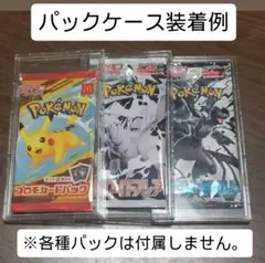【早い者勝ち❗】フルプロテクトパックケース　未開封パック用　16枚