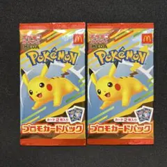 【未開封】ポケモンカード マクドナルド ハッピーセット 2025 プロモ2パック