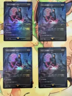 ノクティスの魔法「デス」 Foil 4枚セット