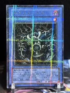 遊戯王 サクリファイス ウルトラパラレル
