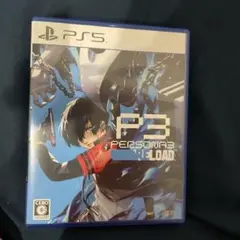 PS5 ペルソナ3リロード 通常版