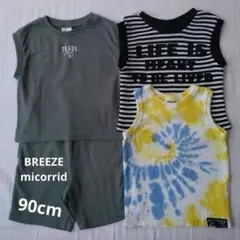 BREEZE 90cm タンクトップ micorrid セットアップ まとめ売り