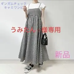 ギンガムチェック キャミワンピース