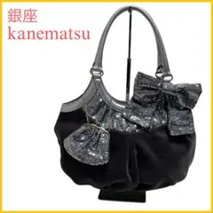 《銀座かねまつ》レディース　ハンドバッグ　ショルダーバッグ　スパンコール　美品