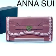 箱付き アナスイANNA SUI がま口 長財布