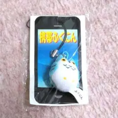 ふくろうの携帯クリーナー