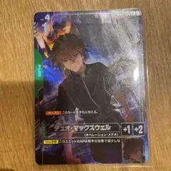ガンダムカードゲーム　デュオ・マックスウェル　パラレル　1枚