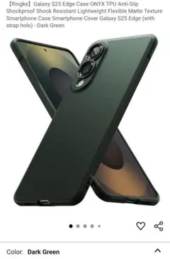 Ringke Galaxy S25 Edge ケース ダークグリーン