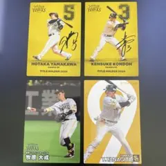 ソフトバンクホークス プロ野球カード2023年 ４枚セット