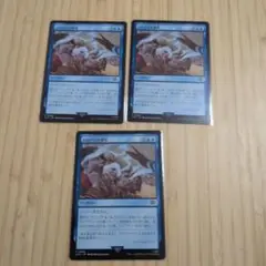 MTG ロリアンの発見 3枚セット