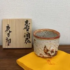 新品☆山田和志野茶碗茶道具表千家裏千家辻村塊加藤唐九郎山口真人加藤亮太郎堀一郎 Amazon.co.jp: 山田和志野茶碗茶道具表千家裏千家辻村塊加藤唐