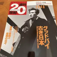 朝日新聞創刊120周年記念出版 1999 2/28