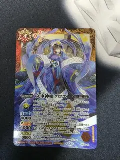文具神姫クロエ