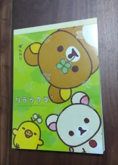 San-X　リラックマ　メモ帳　平成レトロ　レア　希少　当時物　2008年