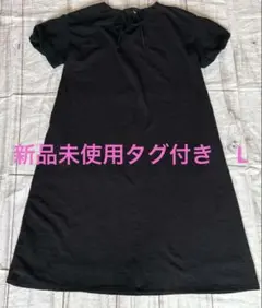 【新品】しまむら×イガリシノブ　ワンピース　黒　L