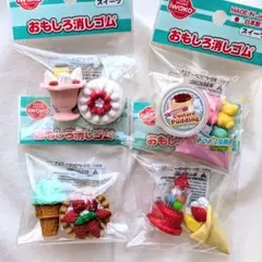 ★スイーツ★　おもしろ消しゴム　4点セット　プリン　グミ　ガムマシーン　イワコー
