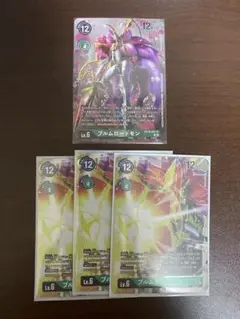デジモンカード　ブルムロードモン　パラレル　4枚 Yahoo!オークション - デジモンカード ブルムロードモン