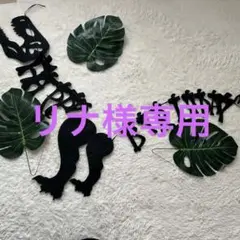 恐竜パーティーグッズ