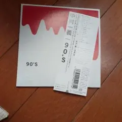 中村一義/90'S