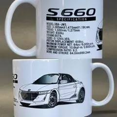 ホンダS660後期 マグカップ