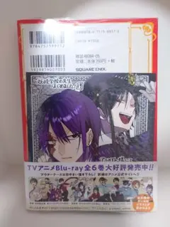 妖怪学校の先生はじめました！ 19 アニメイト特典付き