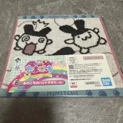 【未開封】一番くじ たまごっち E賞 あのころのバンドタオル