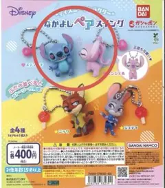 ディズニーキャラクター　なかよしペアスイング　スティッチ　エンジェル　2種