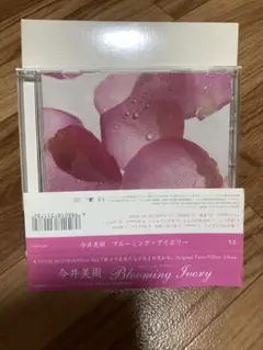 ◎今井美樹 Blooming Ivory♪
