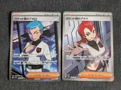 ポケモンカード　ロケット団のアポロsr　ロケット団のアテナsr　2枚セット