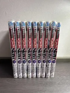 魔都精兵のスレイブ　　1〜9巻セット
