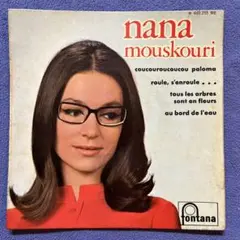ナナ　ムスクーリ　EP レコード 460.255 ME