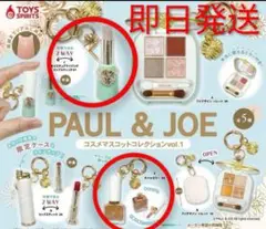 Paul & JOE コスメマスコットコレクション ガチャ