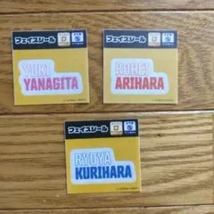 ホークス選手　フェイスシール　有原・柳田・栗原