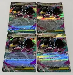メガクチートex RR ×4枚