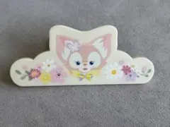 ダッフィーフレンズ リーナベルクリップ